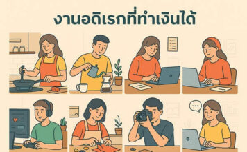 เครื่องมือหรือแพลตฟอร์มใดช่วยขายงานอดิเรกออนไลน์ได้ง่าย งานอดิเรกที่ทำเงินได้